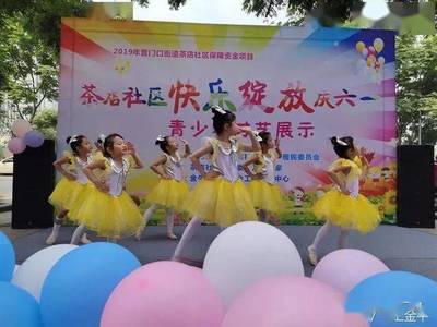 童心飛揚(yáng)，金牛展藝——記六一兒童節(jié)青少年才藝展演與舞蹈表演服務(wù)